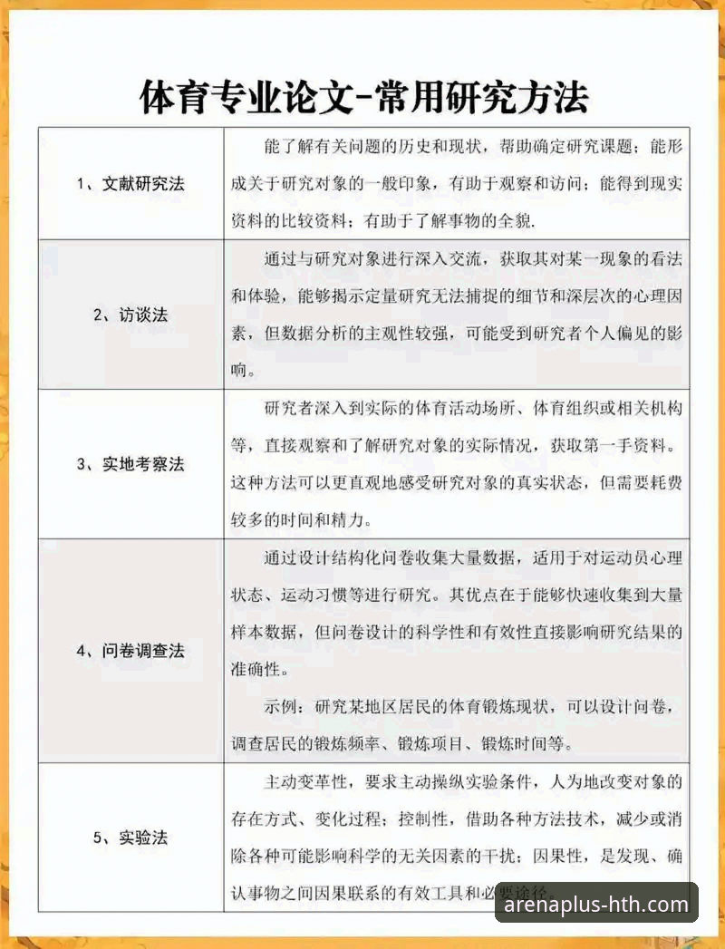 华体会体育多元赛事生态全面解析：资深用户视角下的深度体验与实用指南