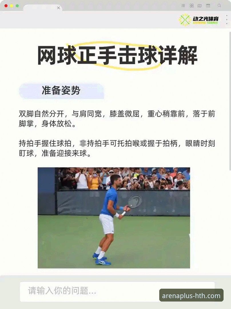 华体会体育实时数据使用技巧全面解析——从新手到高手的实战指南